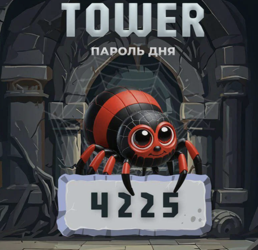 Tower Daily Secret Code 24 May 2025